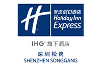 深圳松崗智選假日酒店