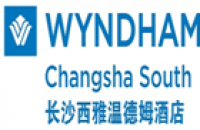 长沙西雅温德姆酒店