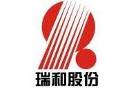 深圳瑞和建筑装饰股份有限公司