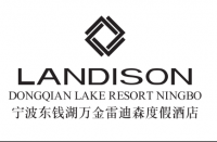 宁波东钱湖万金雷迪森度假酒店