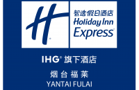 烟台福莱智选假日酒店
