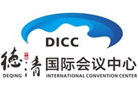 德清国际会议中心有限公司