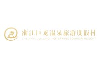 浙江巨龙旅游开发有限公司