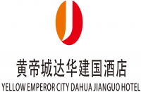 黄帝城达华建国酒店