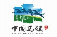 马镇旅游梦马&白马酒店群
