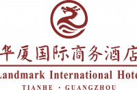 广州天河华厦国际商务酒店