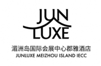 湄洲島國際會展中心郡雅酒店 Junluxe Hotel Meizhou Island IECC
