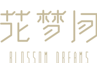 深圳花梦间酒店有限公司