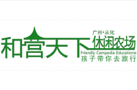 广州和营天下田园生态旅游有限公司