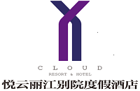 悦云·丽江别院度假酒店