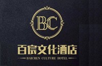 青岛百宸酒店有限公司