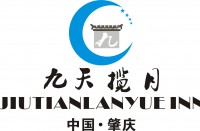 肇庆市九天揽月民宿投资有限公司