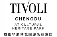 成都國際非遺博覽園緹沃麗酒店