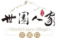 北京火烧营民俗文化发展有限公司