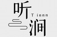 听涧(杭州)文化旅游有限责任公司