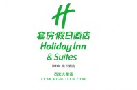 西安大都荟套房假日酒店