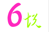 苏州六悦文化发展有限公司