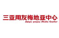 三亚用友梅地亚中心