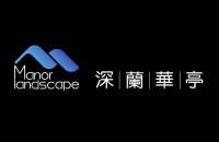 深圳市深蘭華亭酒店有限公司