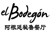 上海伟南餐饮管理有限公司