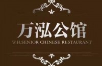 上海泓晟森餐饮管理有限公司
