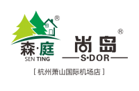 森庭酒店(杭州萧山机场店)