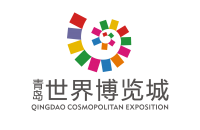 青島世博城國際會議展覽有限公司公寓管理分公司