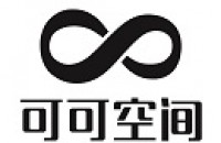 可可空间投资(上海)有限公司