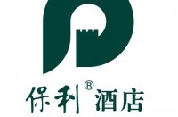 保利酒店管理有限公司武汉分公司