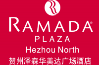 贺州泽森华美达广场酒店