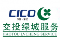 浙江交投绿城物业服务有限公司