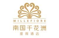 惠州千花洲度假酒店有限公司