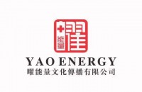 苏州曜能量文化传播有限公司