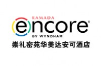崇禮密苑華美達安可酒店&公寓