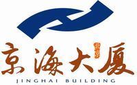 中國人民解放軍海軍第三招待所京海分所