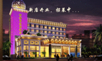 深圳新梅园四季酒店