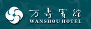 北京万寿宾馆
