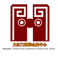 北京大红门国际会展中心