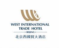 北京西国贸大酒店管理有限公司