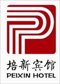 北京培新宾馆