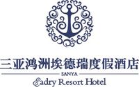 三亚鸿洲埃德瑞酒店
