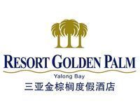 海南三亚金棕榈度假酒店
