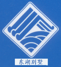 北京东直门国际公寓(东湖别墅)