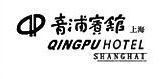 上海群略商务发展有限公司青浦宾馆