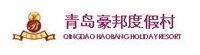 青岛豪邦度假村有限公司
