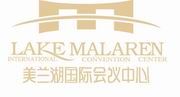 上海美蘭湖國際會議中心