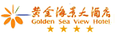 海口黄金海景大酒店