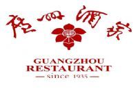 广州酒家集团股份有限公司