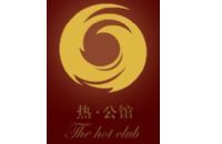 北京好特熱國際商務會館管理有限公司