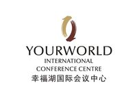 义乌幸福湖国际会议中心